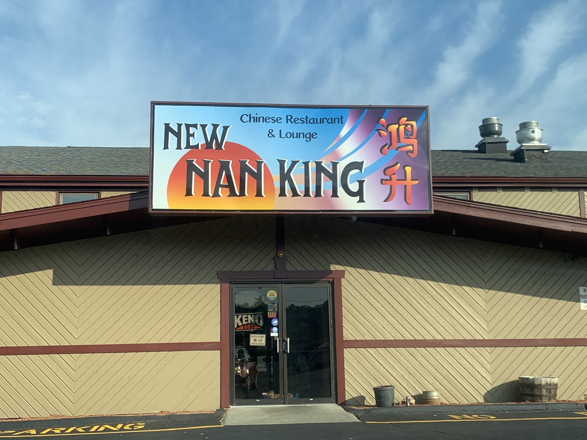 Nan King Restaurant Hudson Menu Reviews Photos