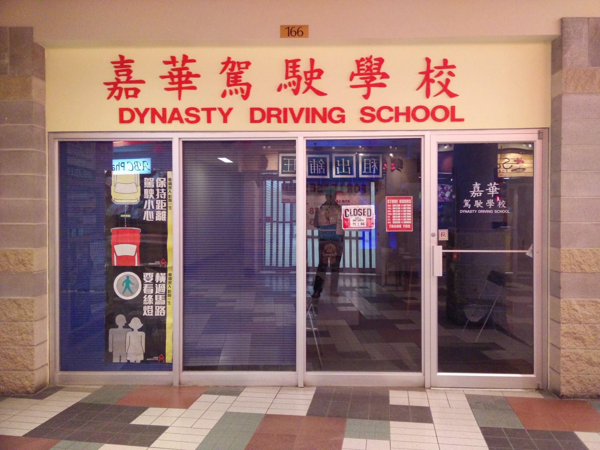 Dynasty Driving School