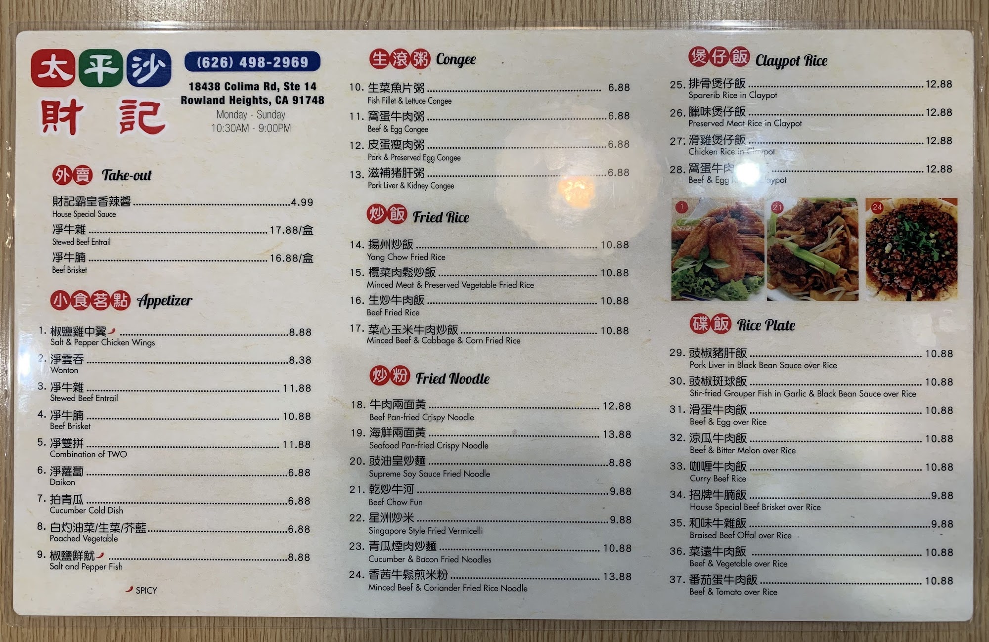 Photo credit: Google