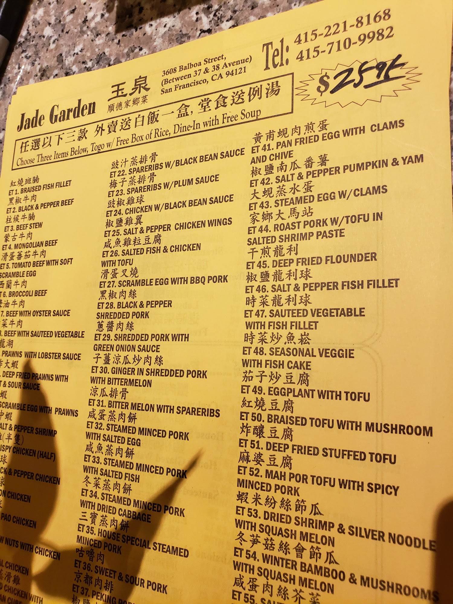 Jade Garden Menu