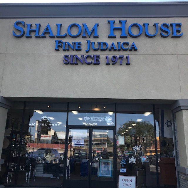 Shalom House Fine Judaica