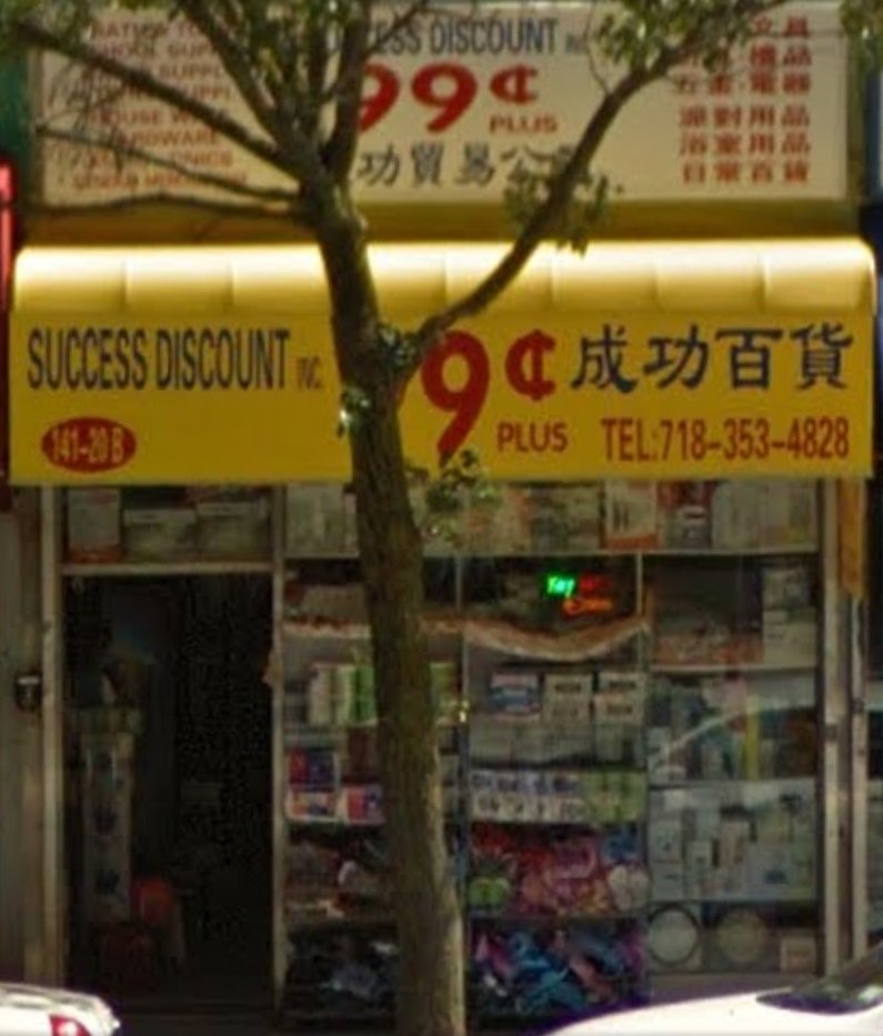 CL Success Discount Inc. (99¢ Plus)