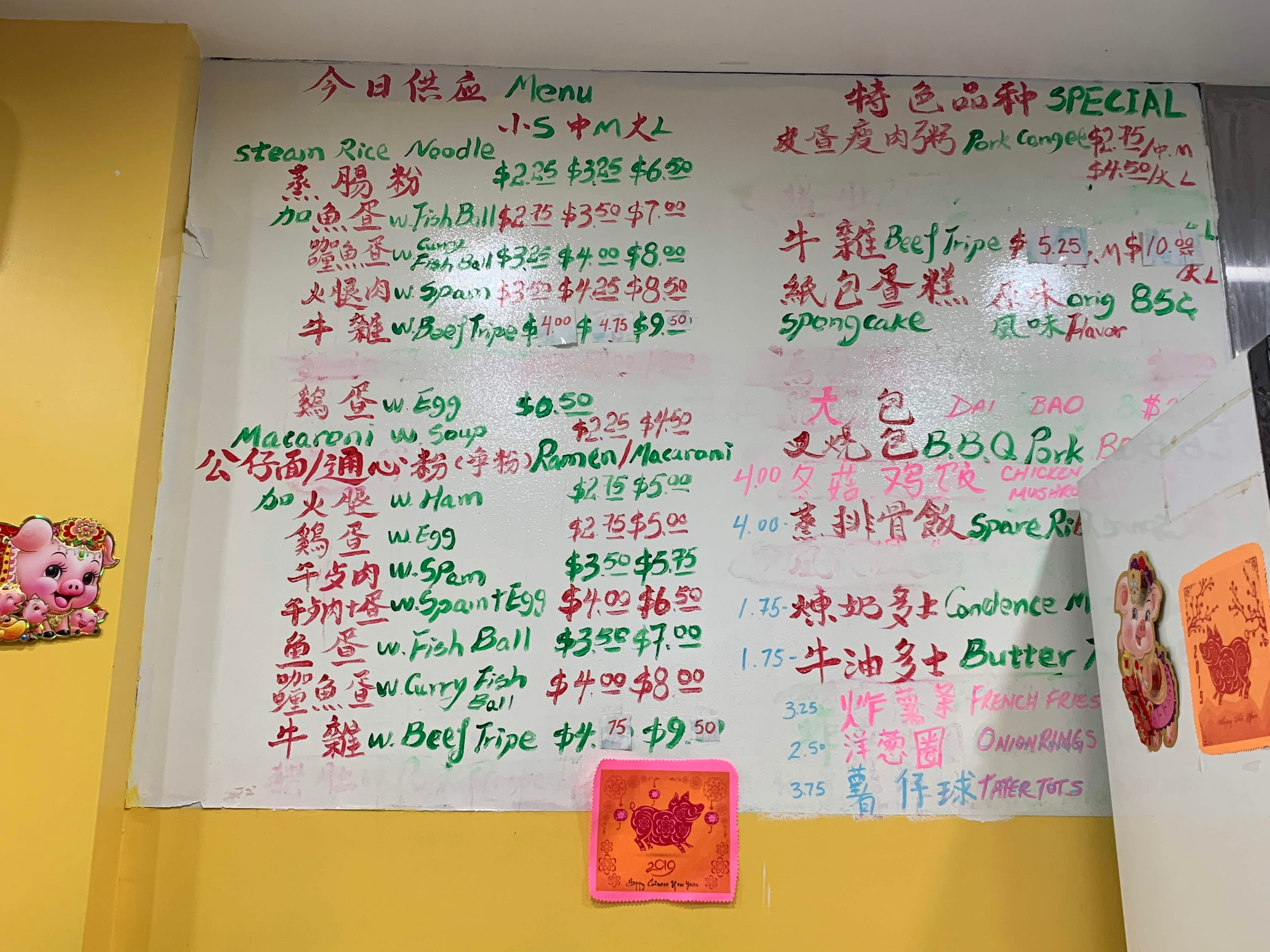 Kam Hing Coffee Shop Menu