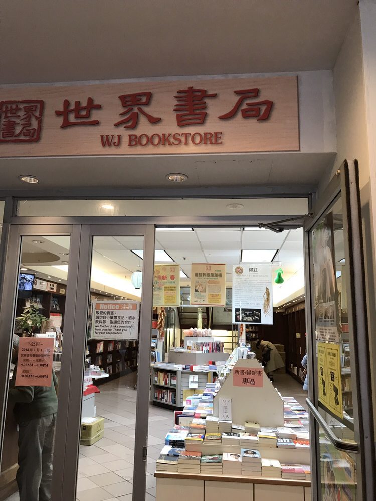 World Journal Bookstore